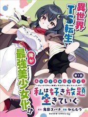 蜘蛛侠 欧美漫多元宇宙海报