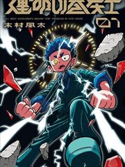 海贼王 日漫冒险海报